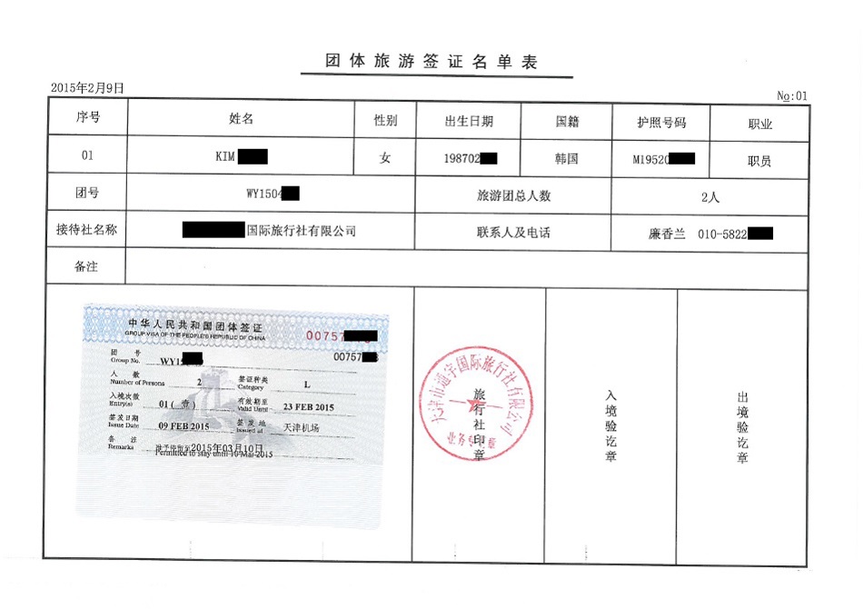 함께따로여행사 이미지